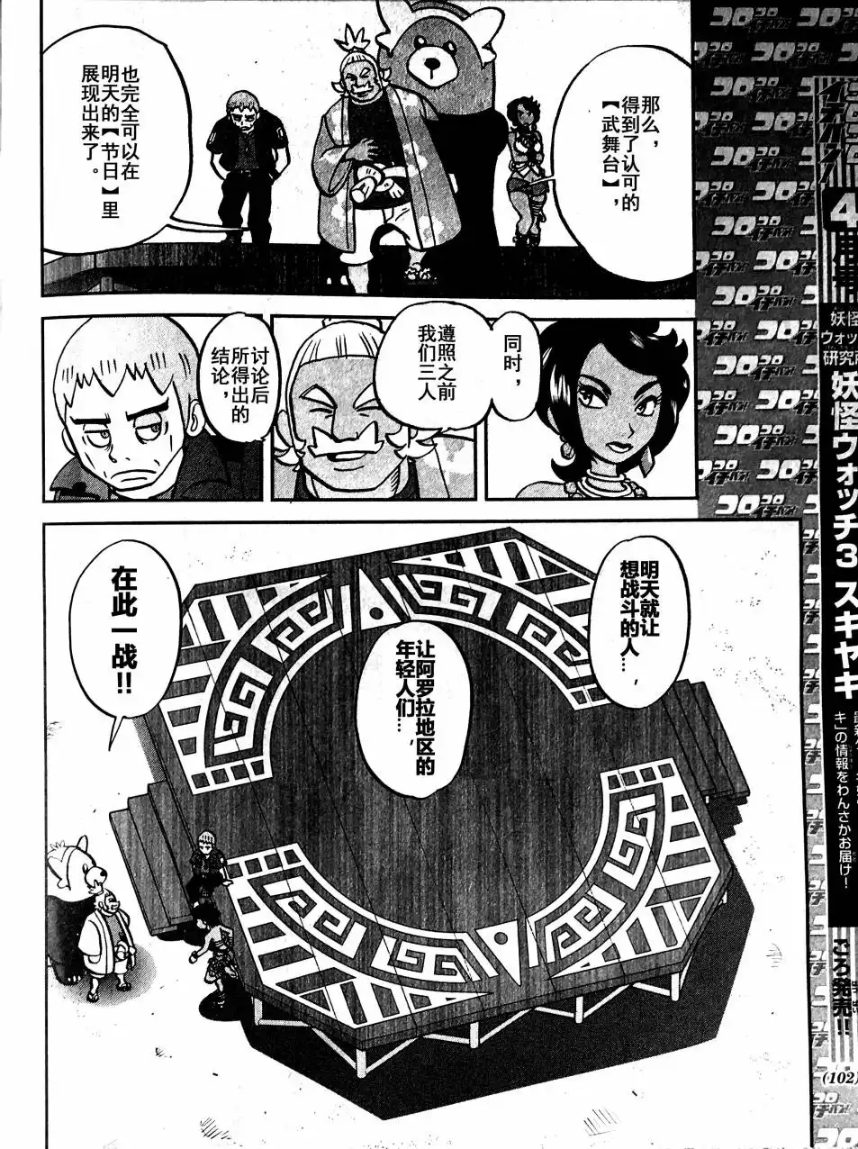 神奇宝贝特別篇 - sun＆moon篇03 - 第15张图