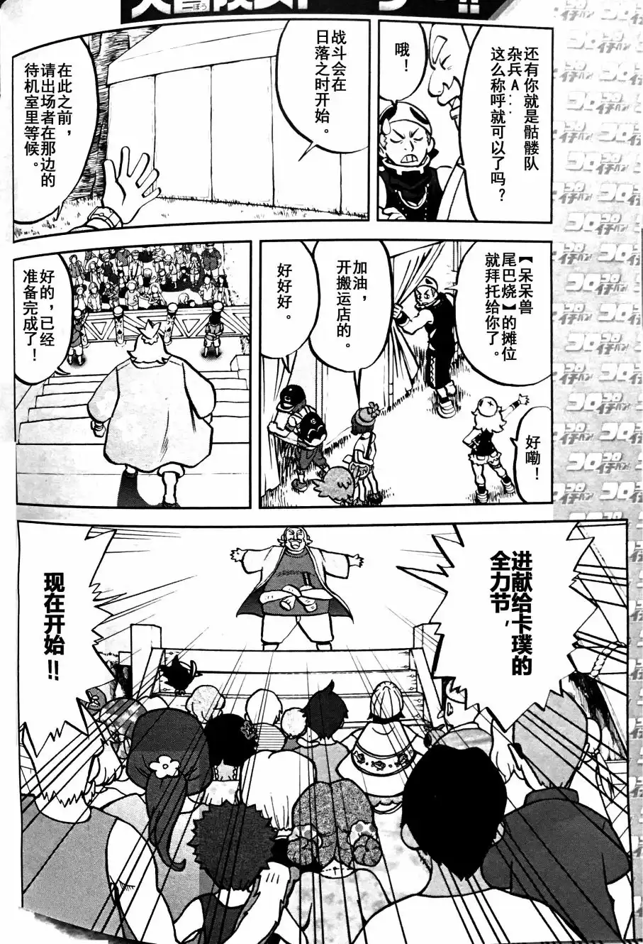 神奇宝贝特別篇 - sun＆moon篇04 - 第6张图