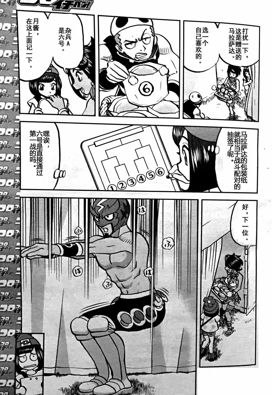 神奇宝贝特別篇 - sun＆moon篇04 - 第9张图