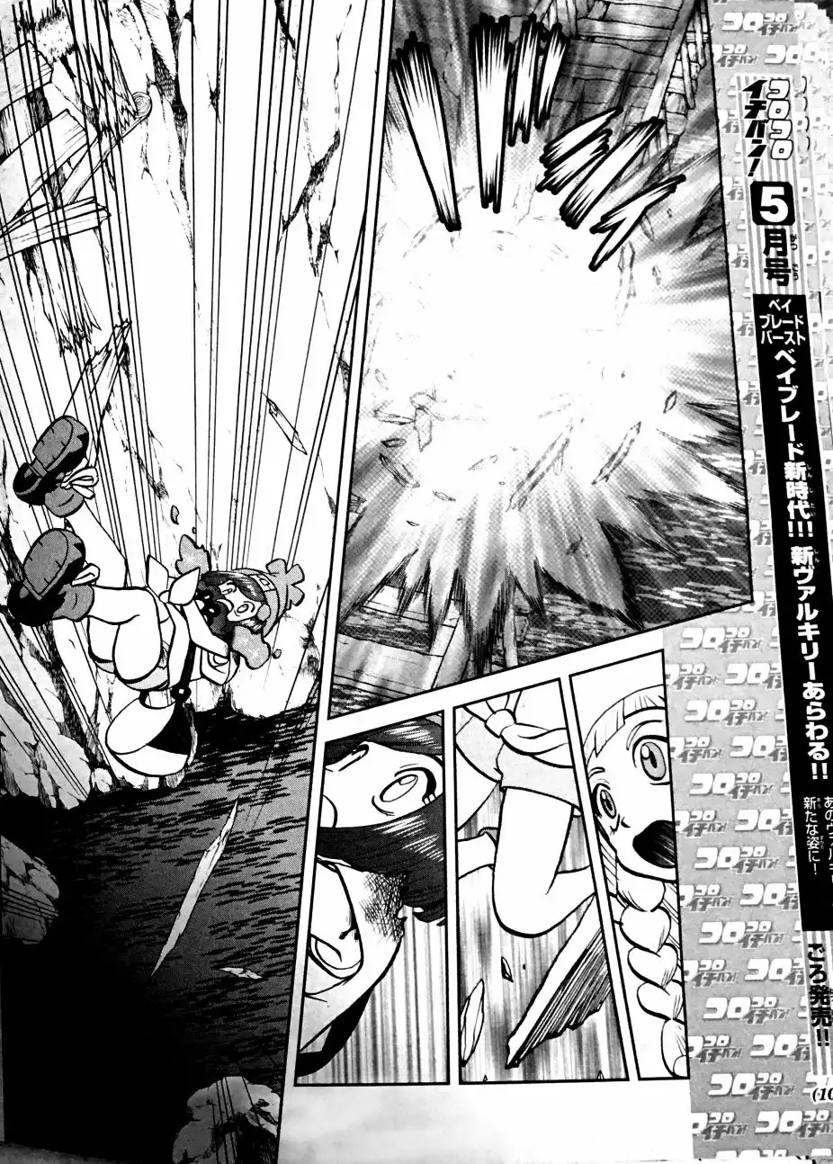 神奇宝贝特別篇 - sun＆moon篇04 - 第16张图