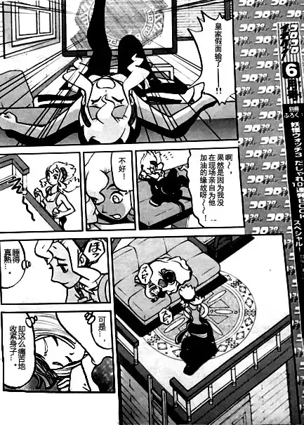 神奇宝贝特別篇 - sun＆moon篇05 - 第15张图