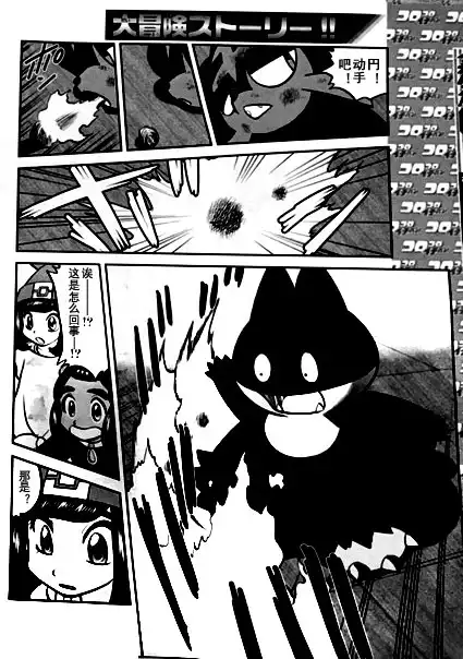 神奇宝贝特別篇 - sun＆moon篇05 - 第11张图