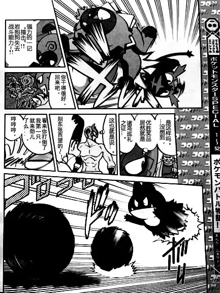 神奇宝贝特別篇 - sun＆moon篇05 - 第7张图