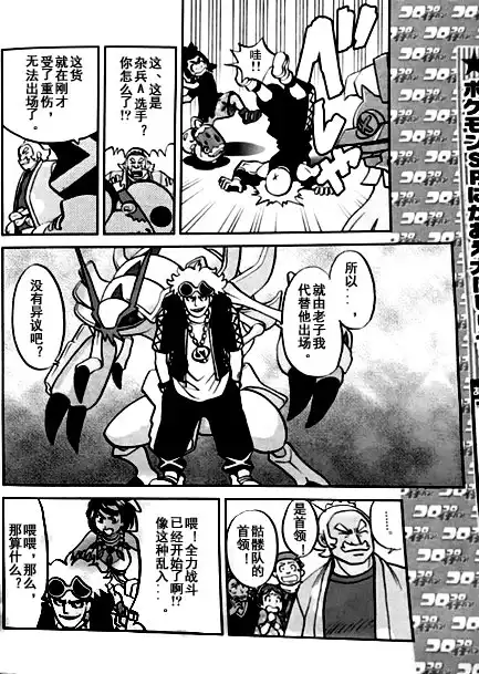 神奇宝贝特別篇 - sun＆moon篇05 - 第23张图