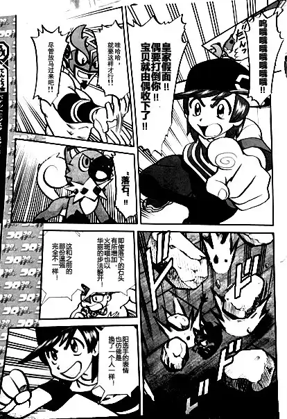 神奇宝贝特別篇 - sun＆moon篇05 - 第6张图