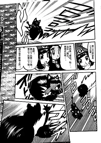 神奇宝贝特別篇 - sun＆moon篇05 - 第8张图