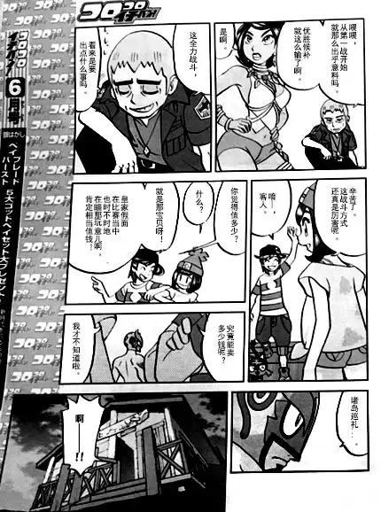 神奇宝贝特別篇 - sun＆moon篇05 - 第14张图