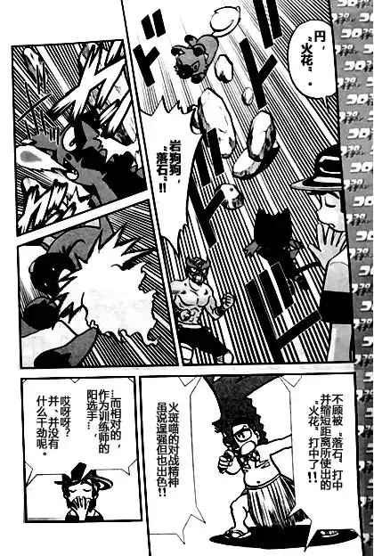 神奇宝贝特別篇 - sun＆moon篇05 - 第1张图