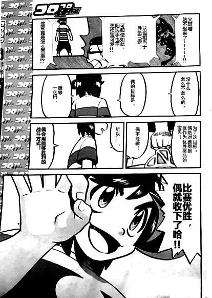 神奇宝贝特別篇 - sun＆moon篇05 - 第10张图