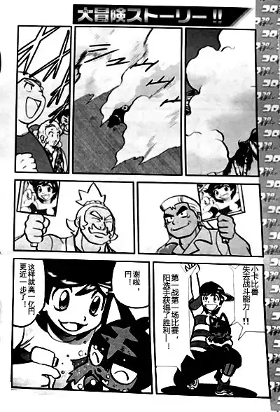 神奇宝贝特別篇 - sun＆moon篇05 - 第13张图