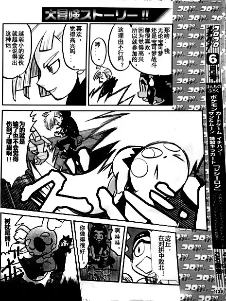 神奇宝贝特別篇 - sun＆moon篇05 - 第19张图