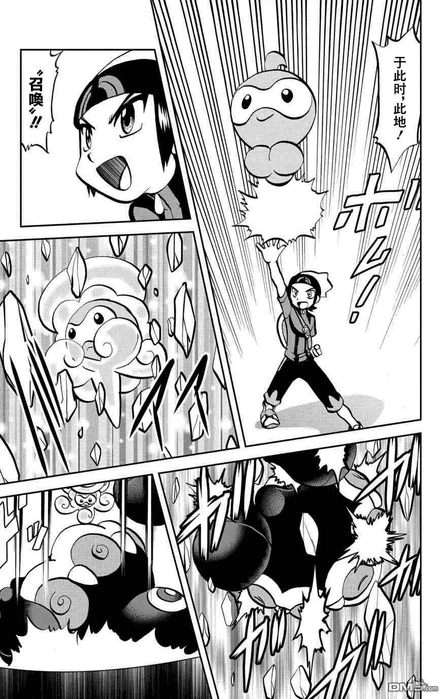 神奇宝贝特別篇 - 外传：第6话 特別篇ORAS02 - 第13张图