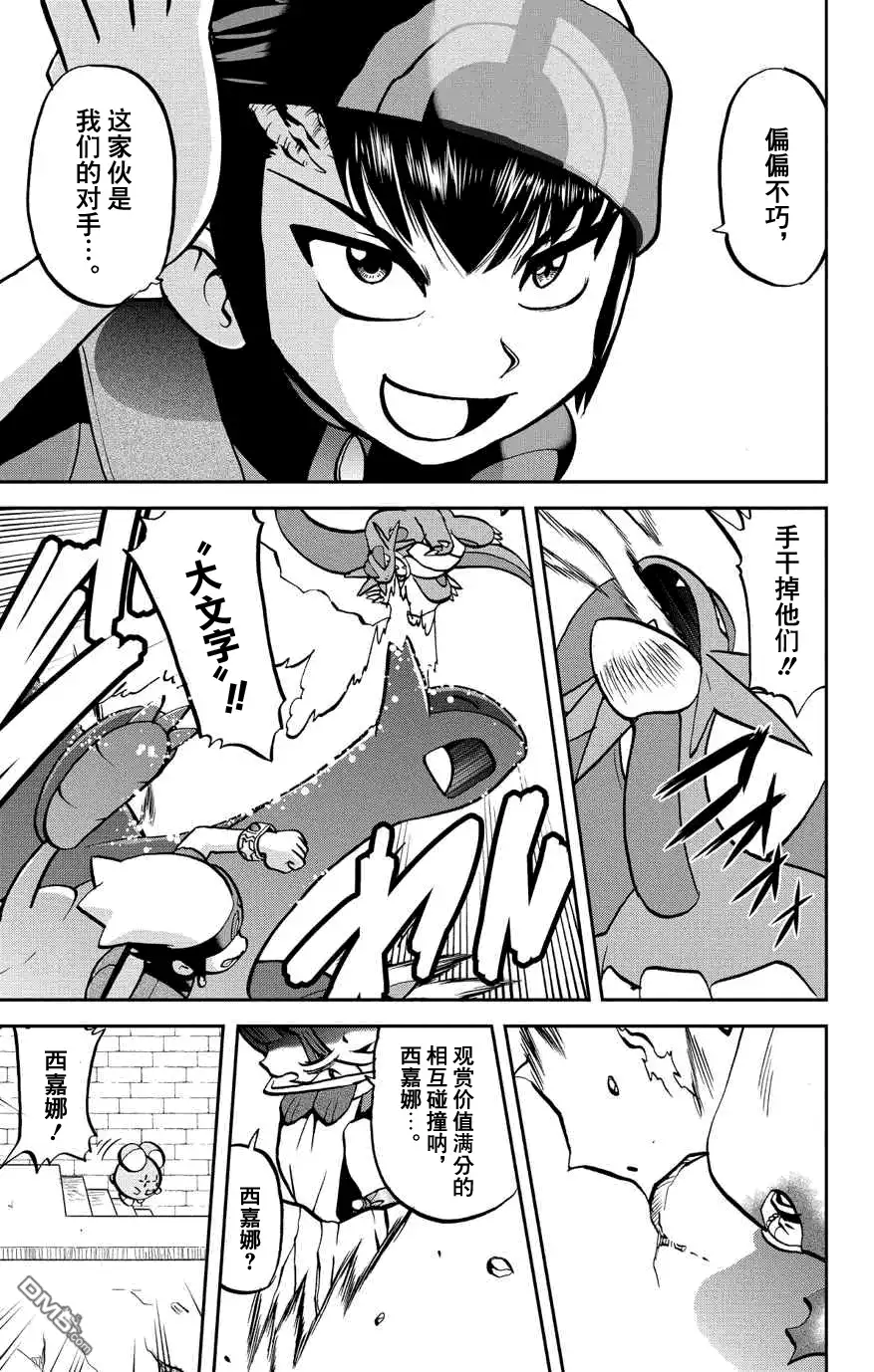 神奇宝贝特別篇 - 外传：第6话 特別篇ORAS02 - 第19张图