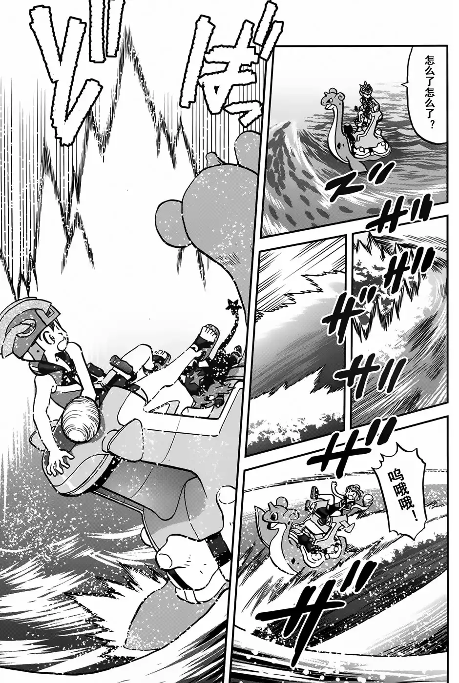 神奇宝贝特別篇 - sun＆moon篇09 - 第21张图