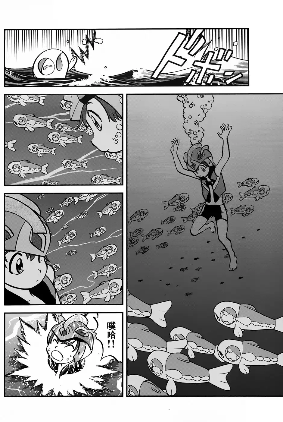 神奇宝贝特別篇 - sun＆moon篇09 - 第18张图