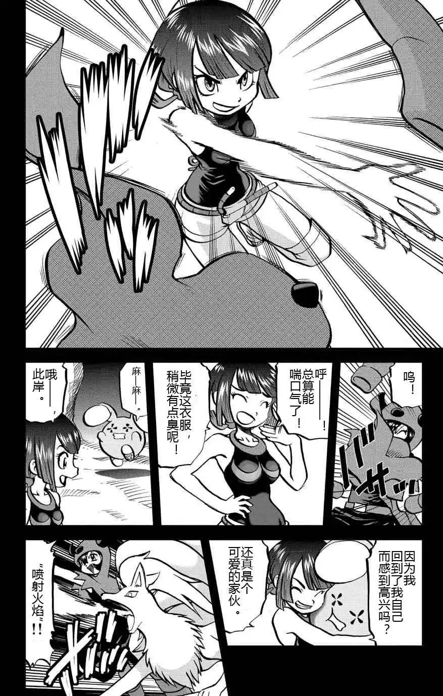 神奇宝贝特別篇 - 外传：第10话 ORAS06 - 第18张图