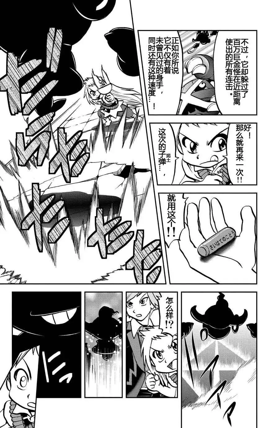 神奇宝贝特別篇 - 外传：第10话 ORAS06 - 第7张图