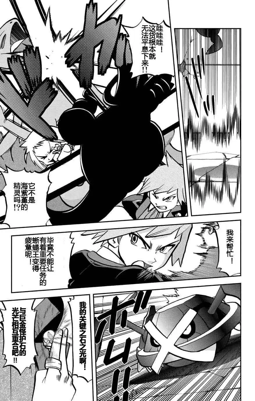 神奇宝贝特別篇 - 外传：第10话 ORAS06 - 第5张图