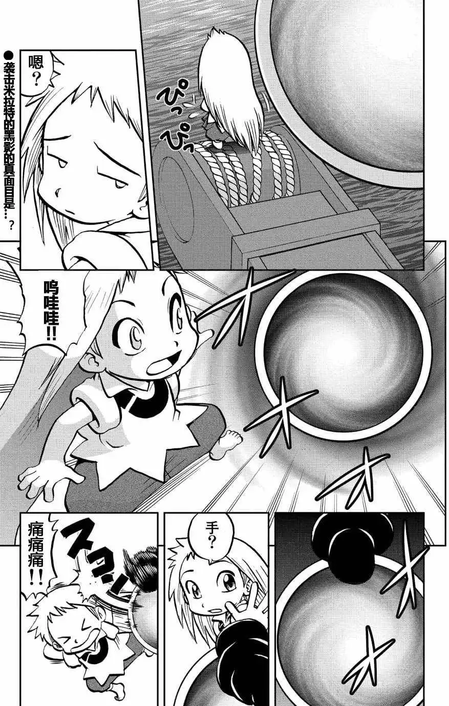 神奇宝贝特別篇 - 外传：第10话 ORAS06 - 第1张图