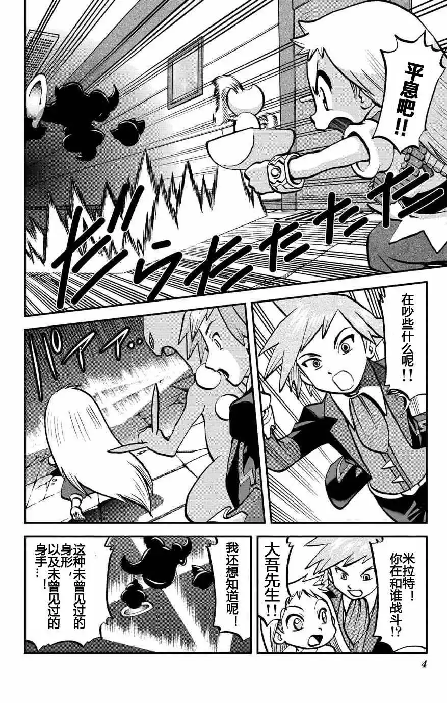 神奇宝贝特別篇 - 外传：第10话 ORAS06 - 第4张图