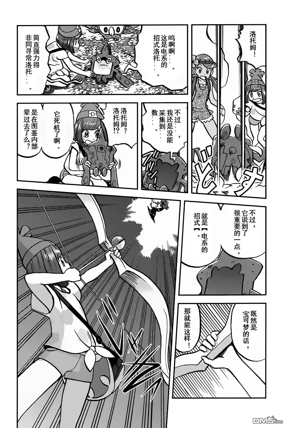 神奇宝贝特別篇 - sun＆moon篇10 - 第4张图