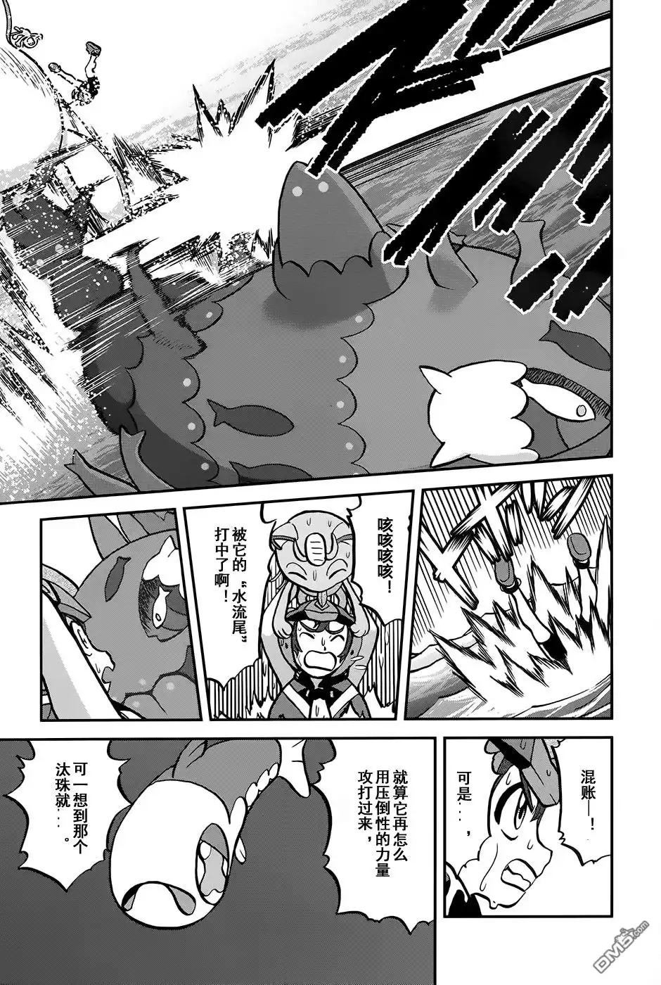 神奇宝贝特別篇 - sun＆moon篇10 - 第13张图