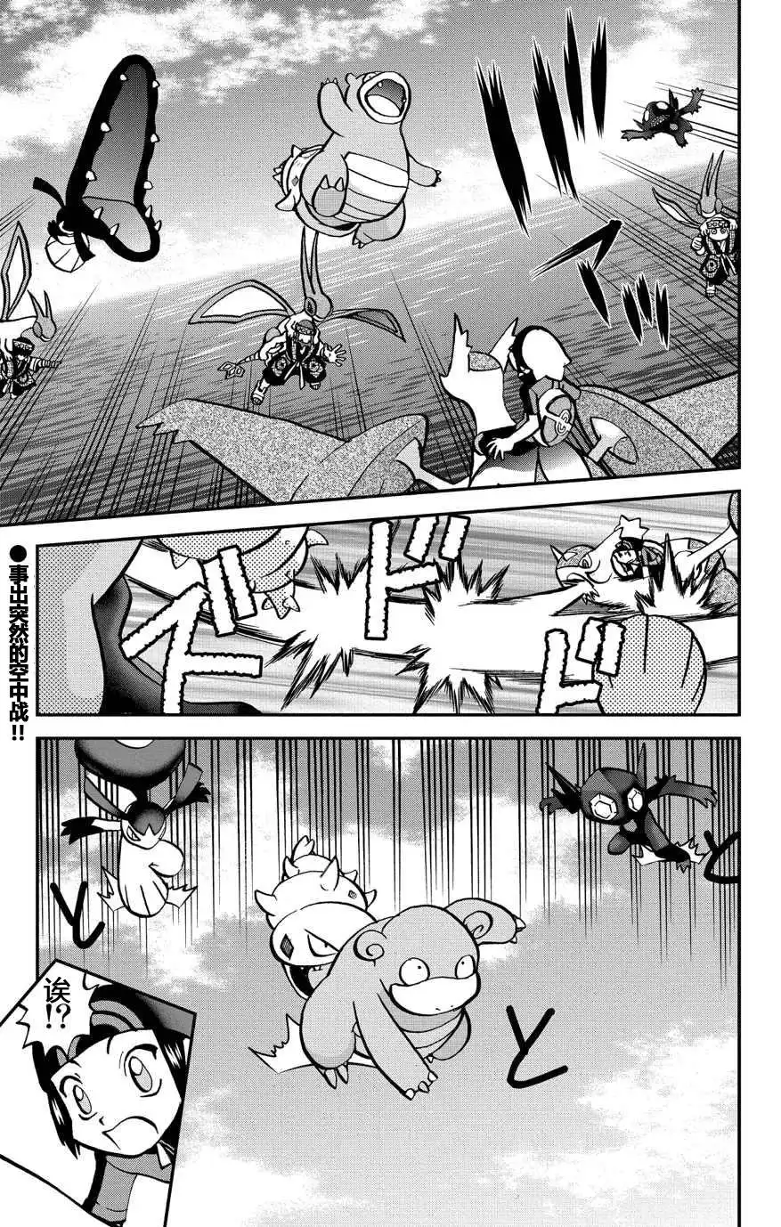 神奇宝贝特別篇 - 外传：第11话 ORAS07 - 第1张图