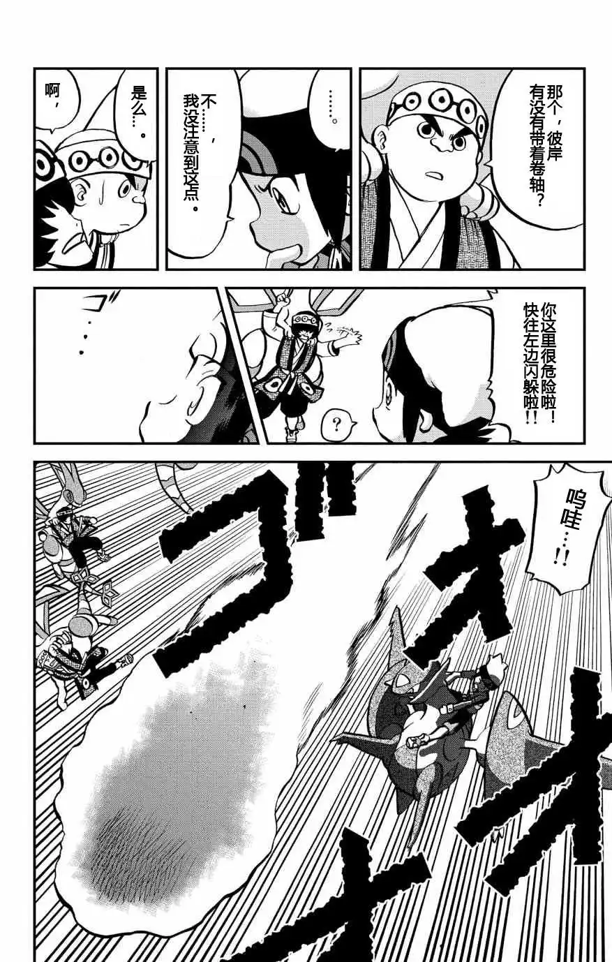 神奇宝贝特別篇 - 外传：第11话 ORAS07 - 第8张图