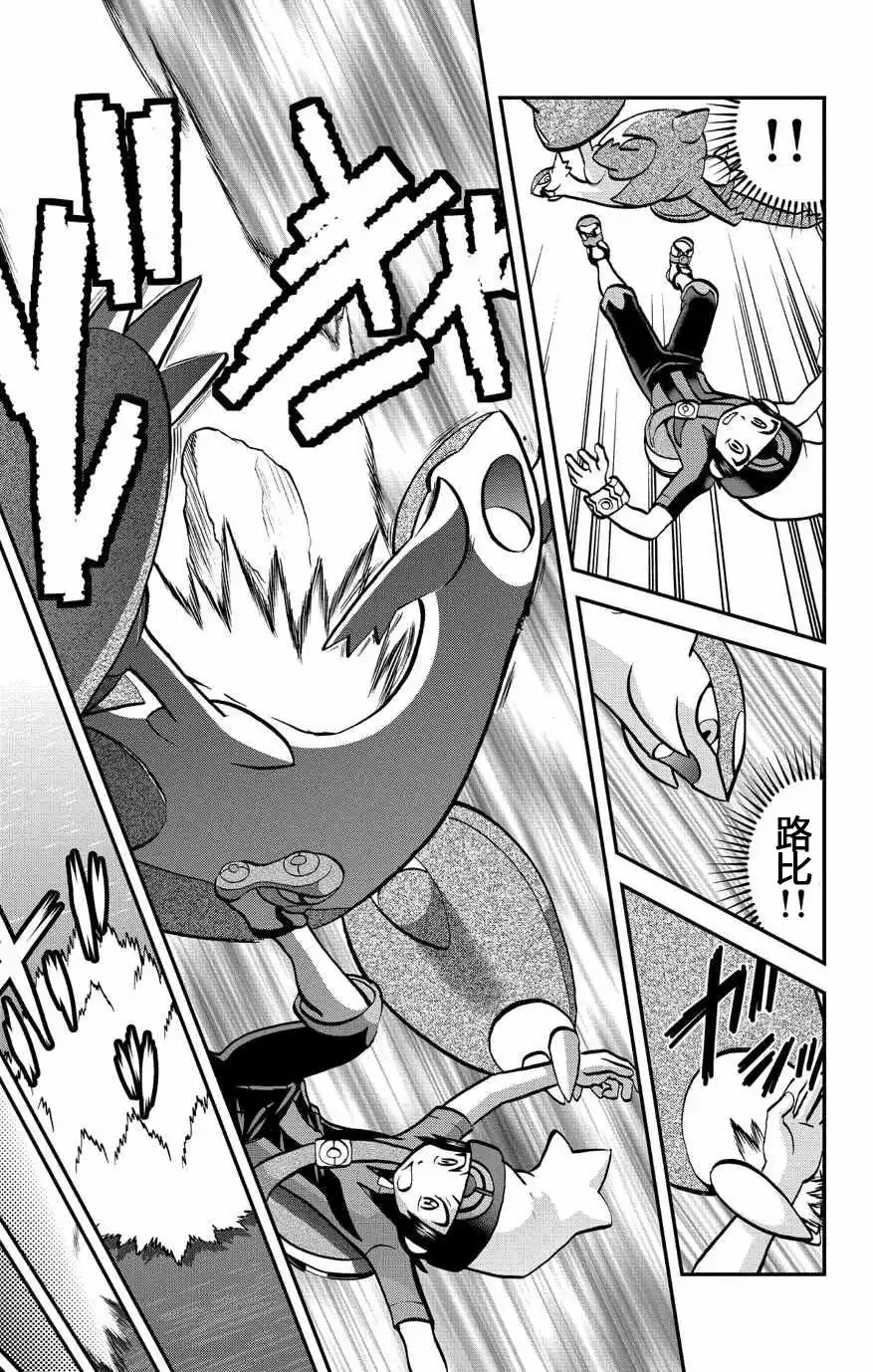 神奇宝贝特別篇 - 外传：第11话 ORAS07 - 第11张图