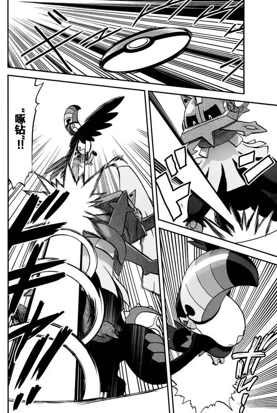 神奇宝贝特別篇 - sun＆moon篇12 - 第20张图