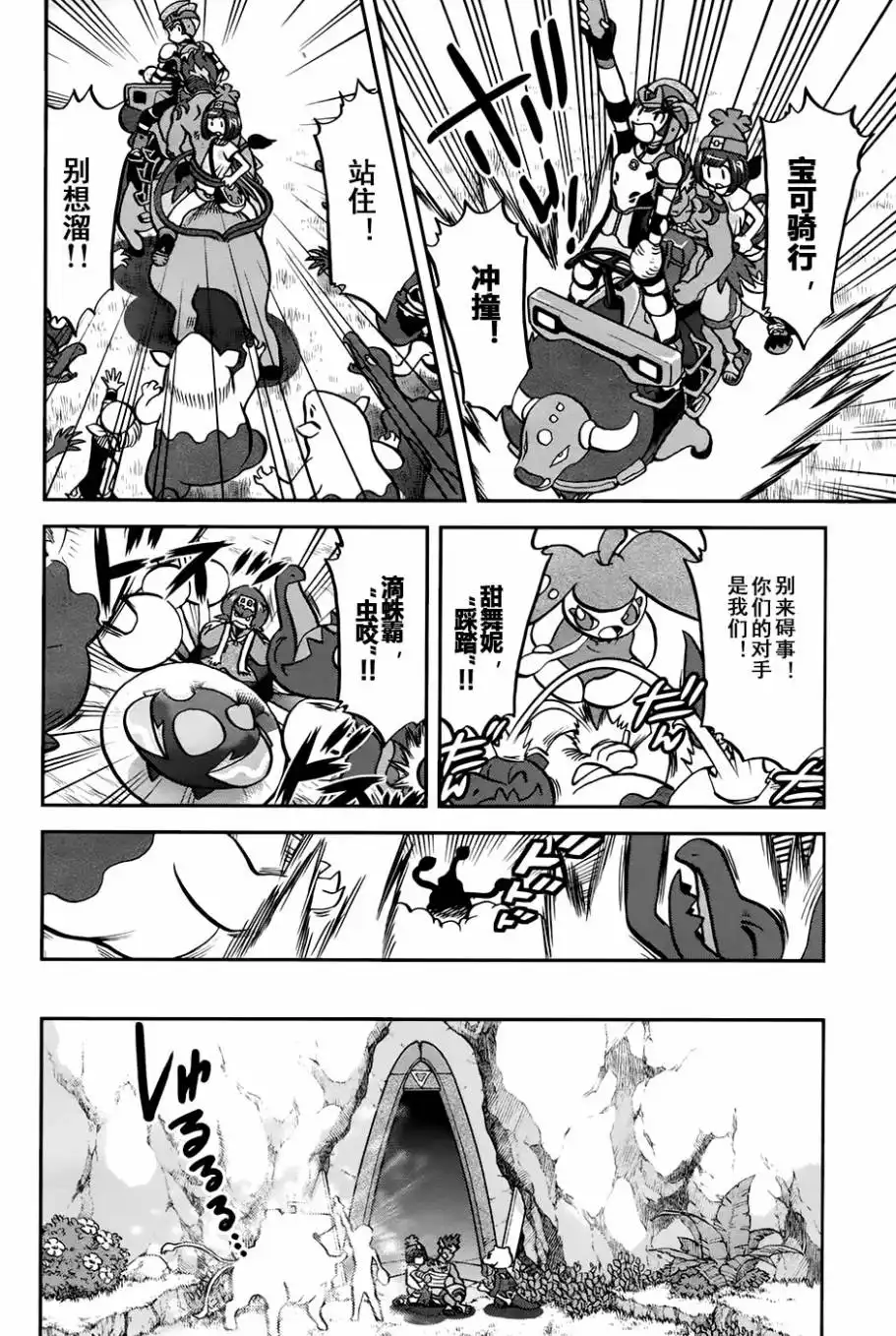 神奇宝贝特別篇 - sun＆moon篇12 - 第4张图