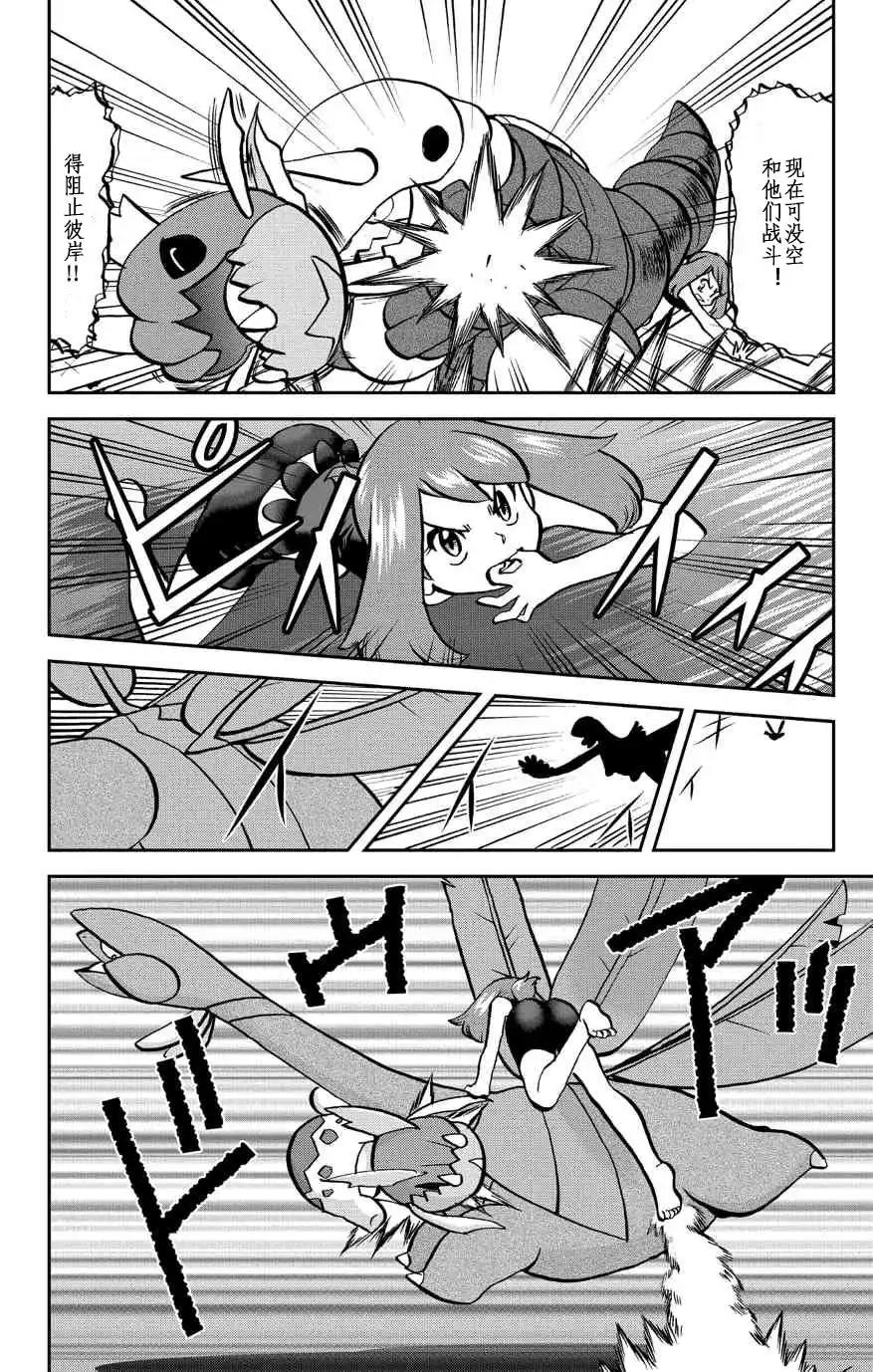 神奇宝贝特別篇 - 卡牌 ORAS13 - 第11张图