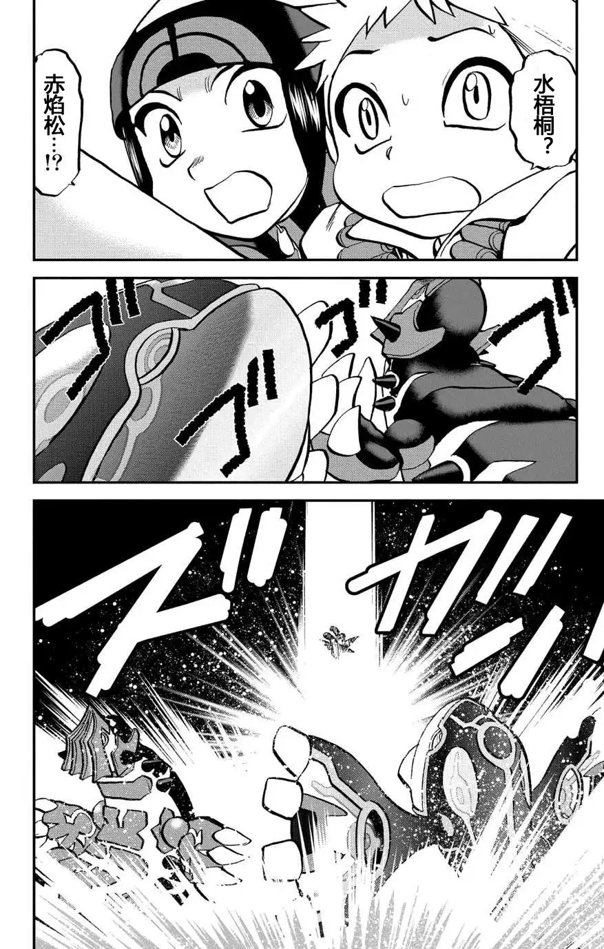 神奇宝贝特別篇 - 卡牌 ORAS13 - 第23张图