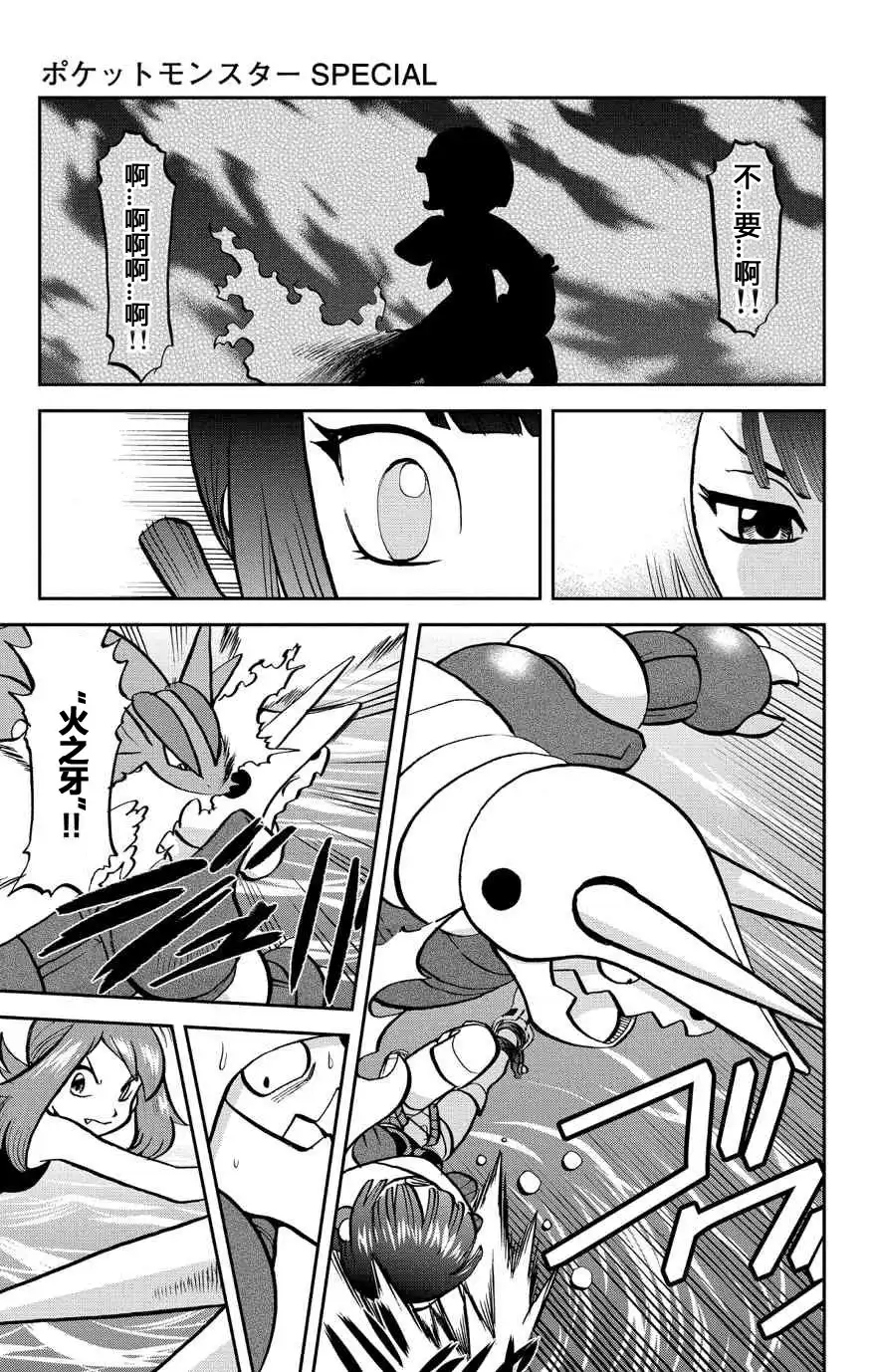 神奇宝贝特別篇 - 卡牌 ORAS13 - 第5张图