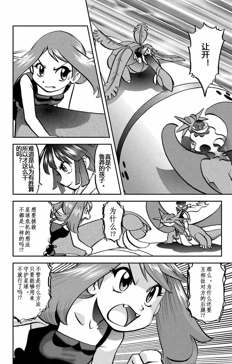 神奇宝贝特別篇 - 卡牌 ORAS13 - 第17张图