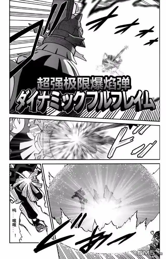 神奇宝贝特別篇 - sun＆moon篇13 - 第2张图