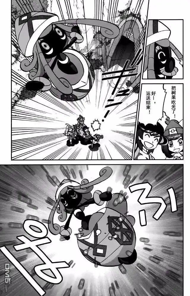 神奇宝贝特別篇 - sun＆moon篇13 - 第13张图