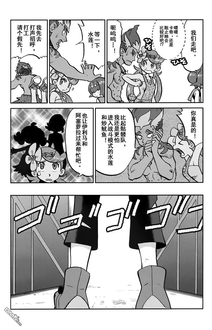 神奇宝贝特別篇 - sun＆moon篇14 - 第19张图