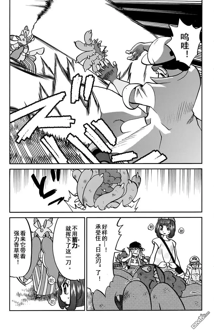 神奇宝贝特別篇 - sun＆moon篇14 - 第3张图