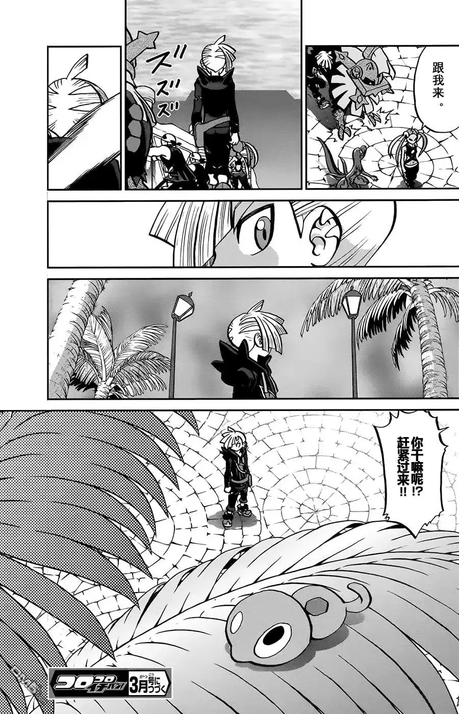 神奇宝贝特別篇 - sun＆moon篇14 - 第25张图