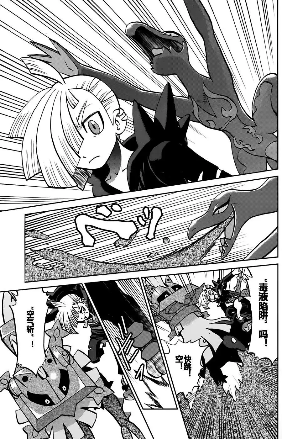 神奇宝贝特別篇 - sun＆moon篇14 - 第21张图