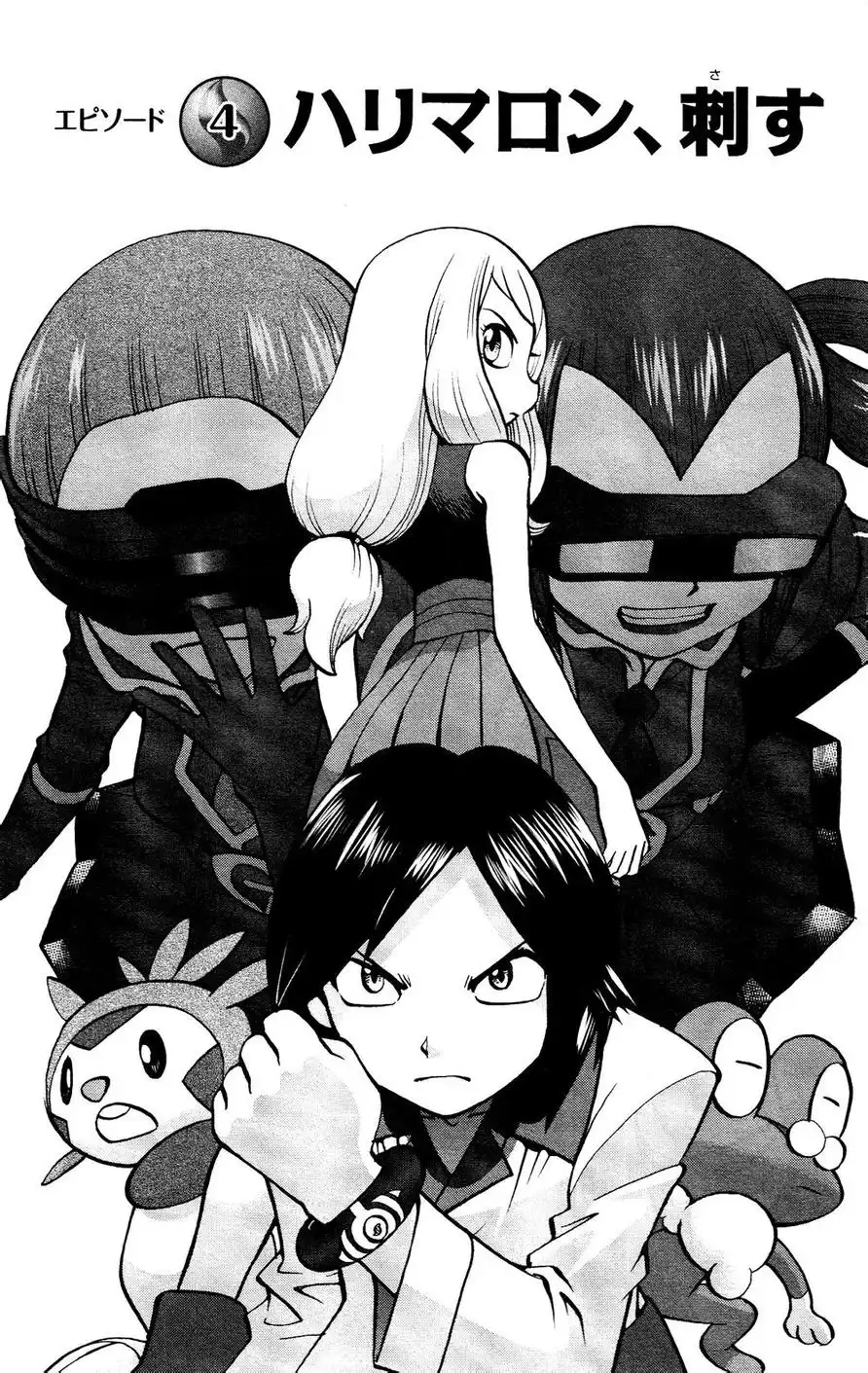 神奇宝贝特別篇 - 外传：第15话 XY篇04 - 第1张图