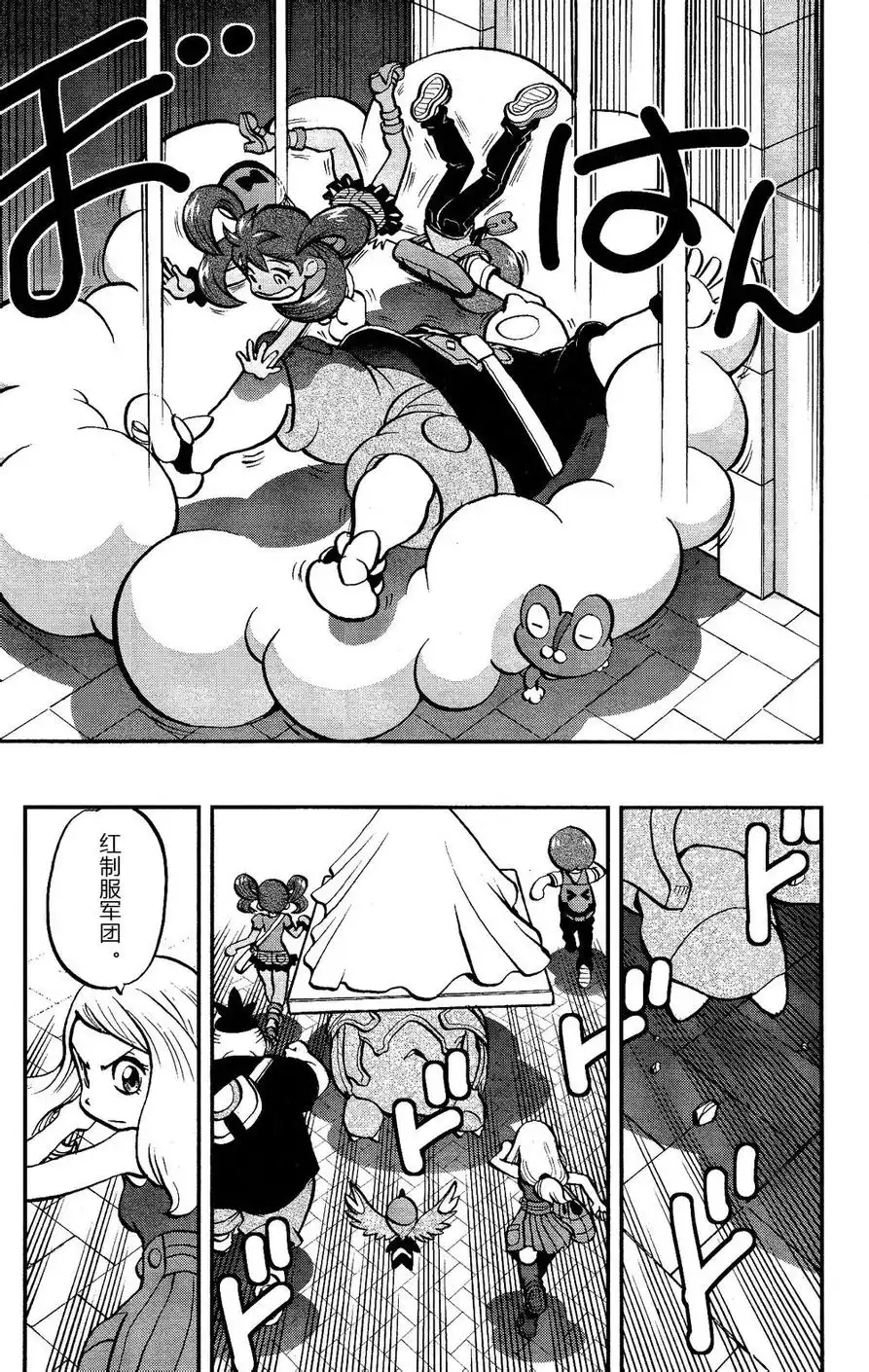 神奇宝贝特別篇 - 外传：第15话 XY篇04 - 第17张图