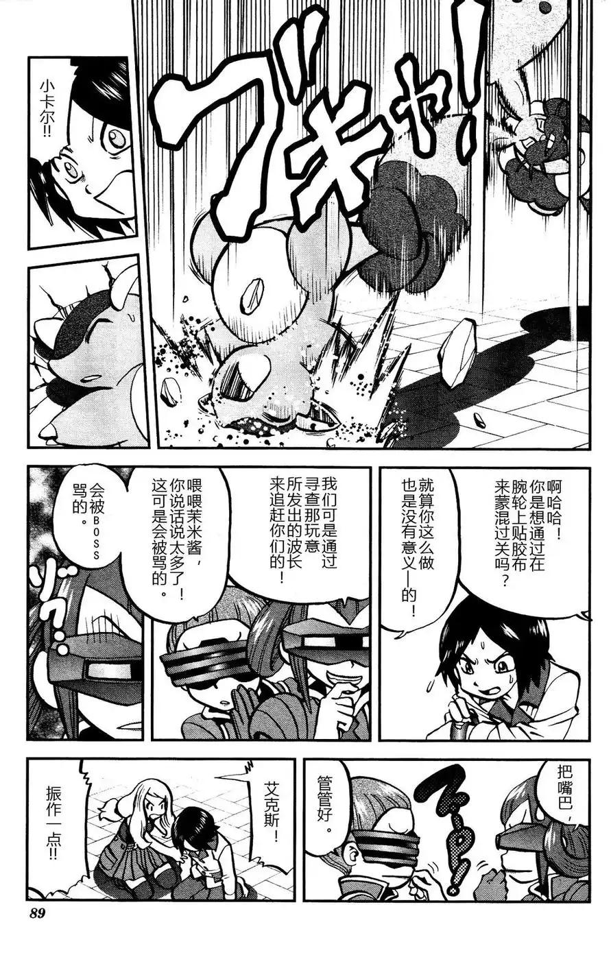 神奇宝贝特別篇 - 外传：第15话 XY篇04 - 第5张图