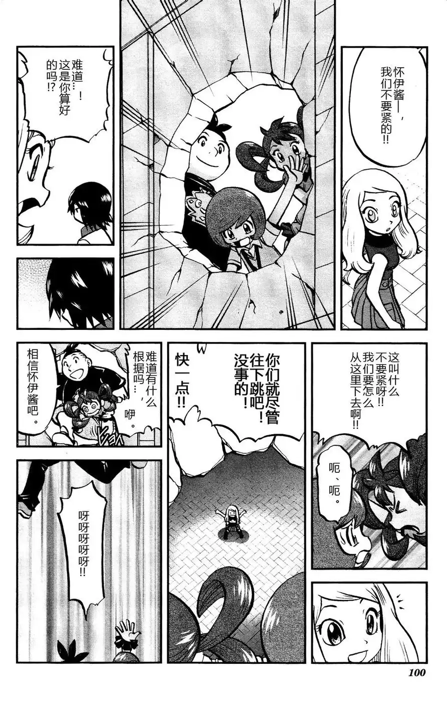 神奇宝贝特別篇 - 外传：第15话 XY篇04 - 第16张图