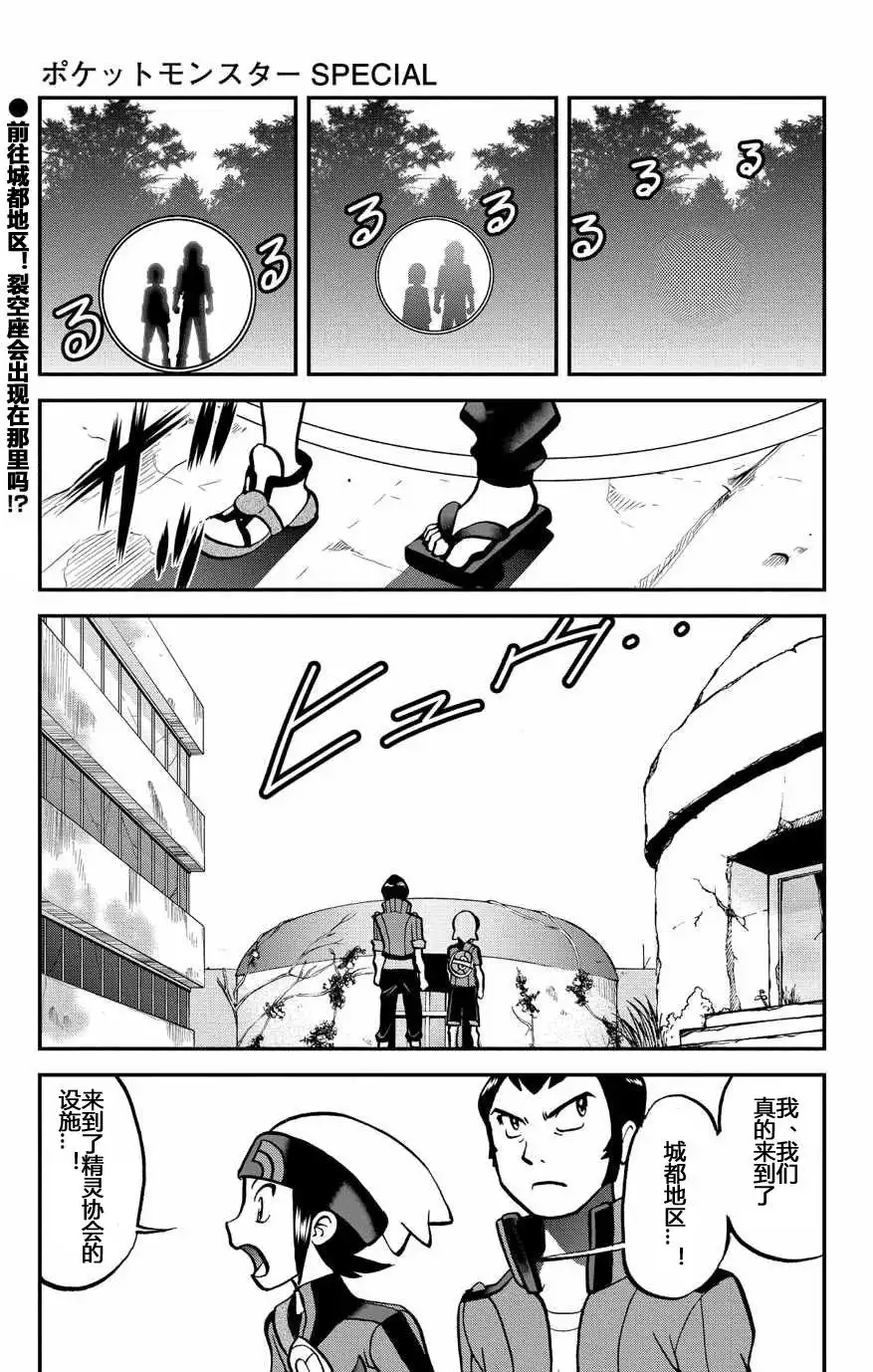 神奇宝贝特別篇 - ORAS 15上 - 第1张图