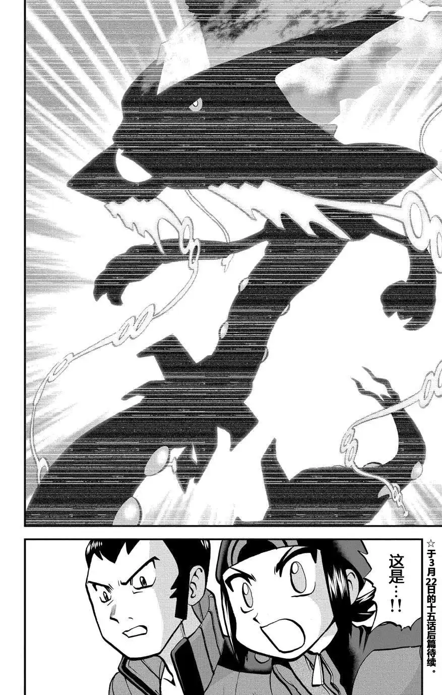 神奇宝贝特別篇 - ORAS 15上 - 第10张图