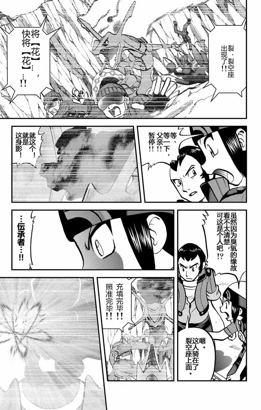 神奇宝贝特別篇 - ORAS 15上 - 第9张图