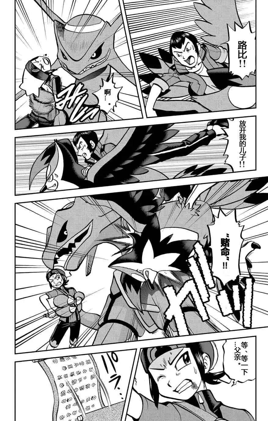 神奇宝贝特別篇 - ORAS 15下 - 第11张图