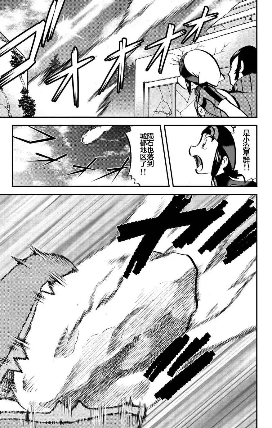 神奇宝贝特別篇 - ORAS 15下 - 第5张图